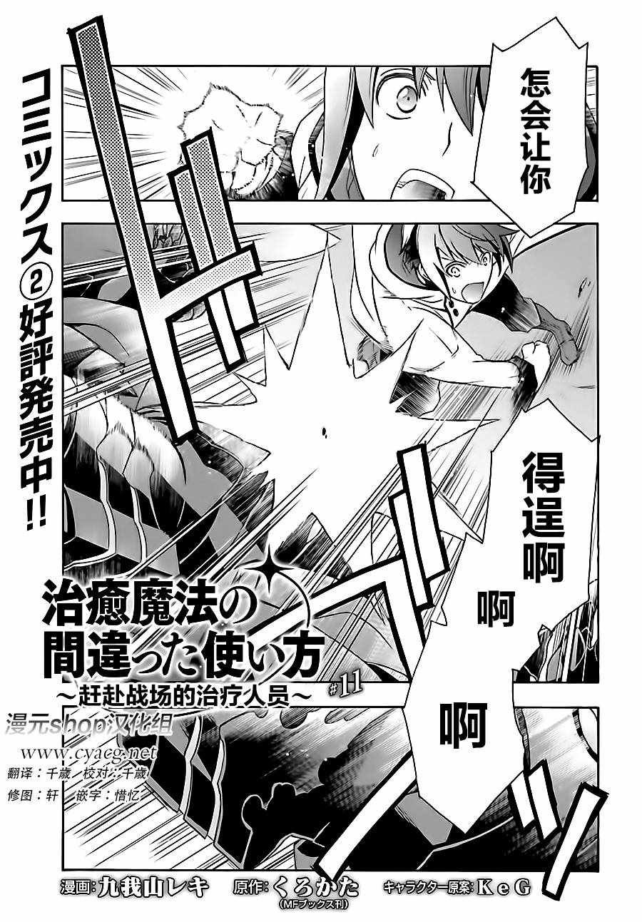 第11话