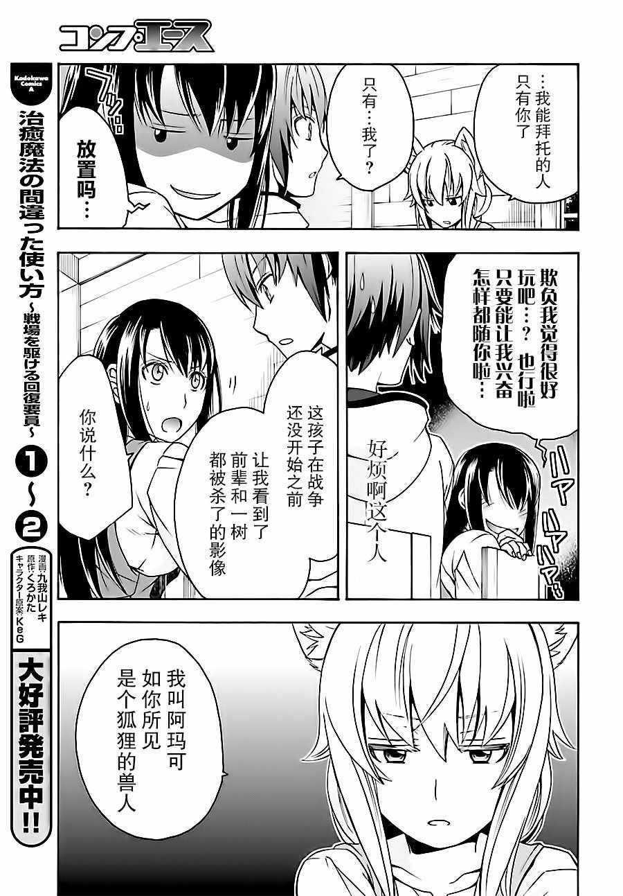 第12话