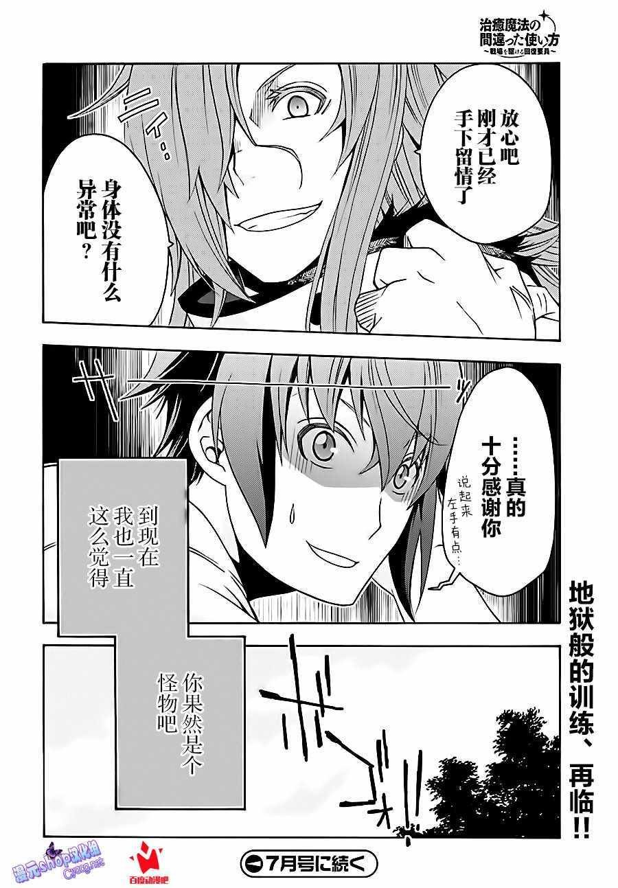 第12话