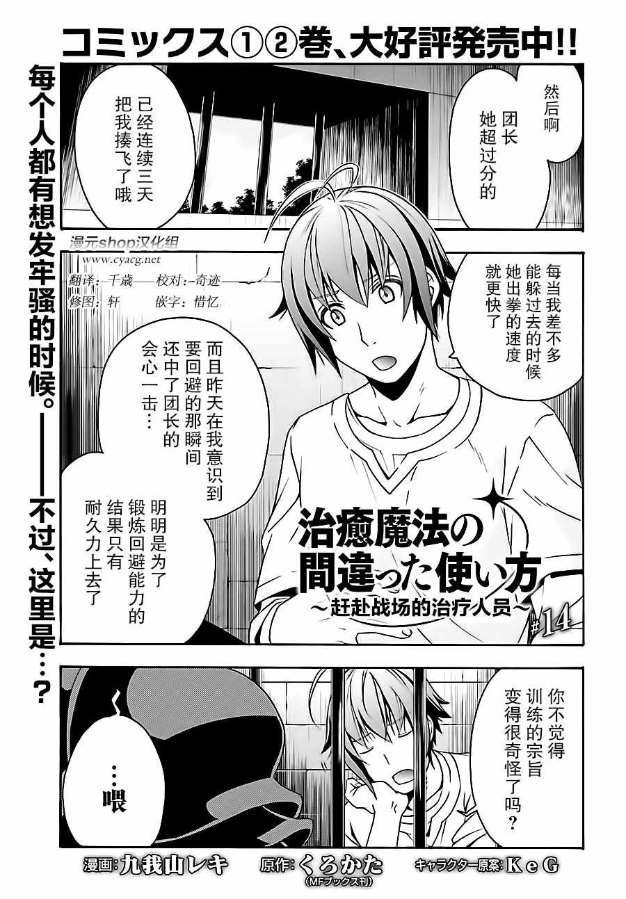 第14话