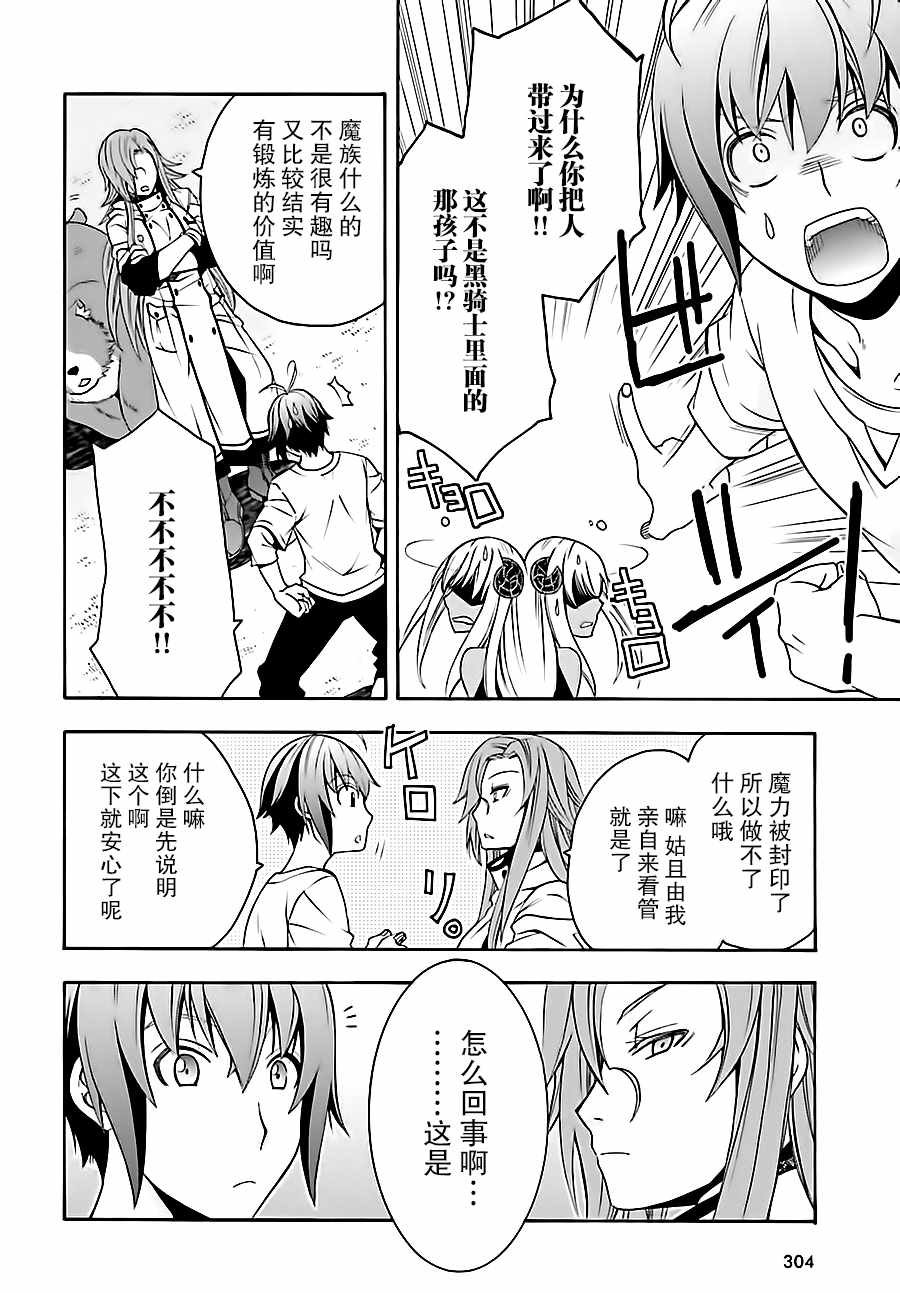 第14话