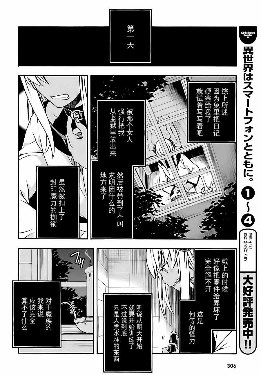 第14话