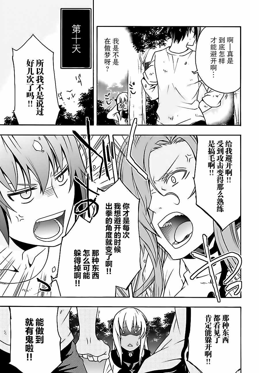 第14话
