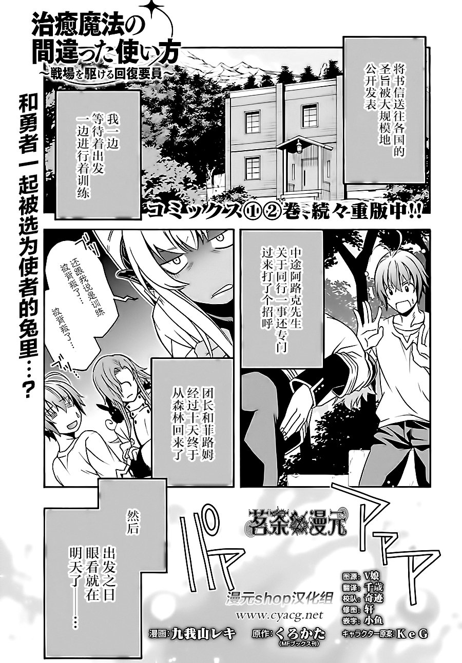 第16话