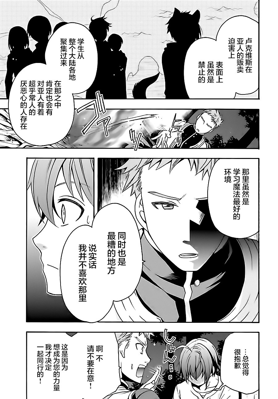 第16话
