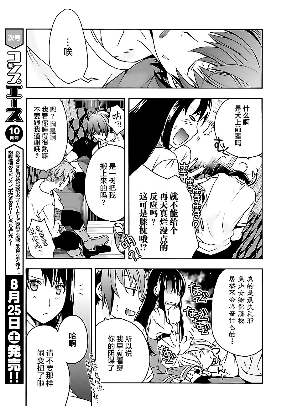 第16话
