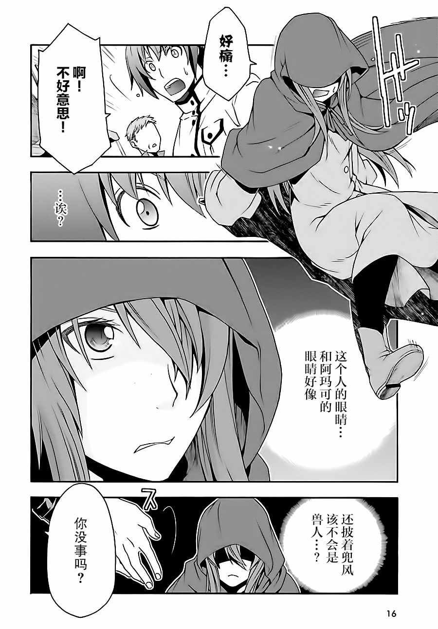 第17话