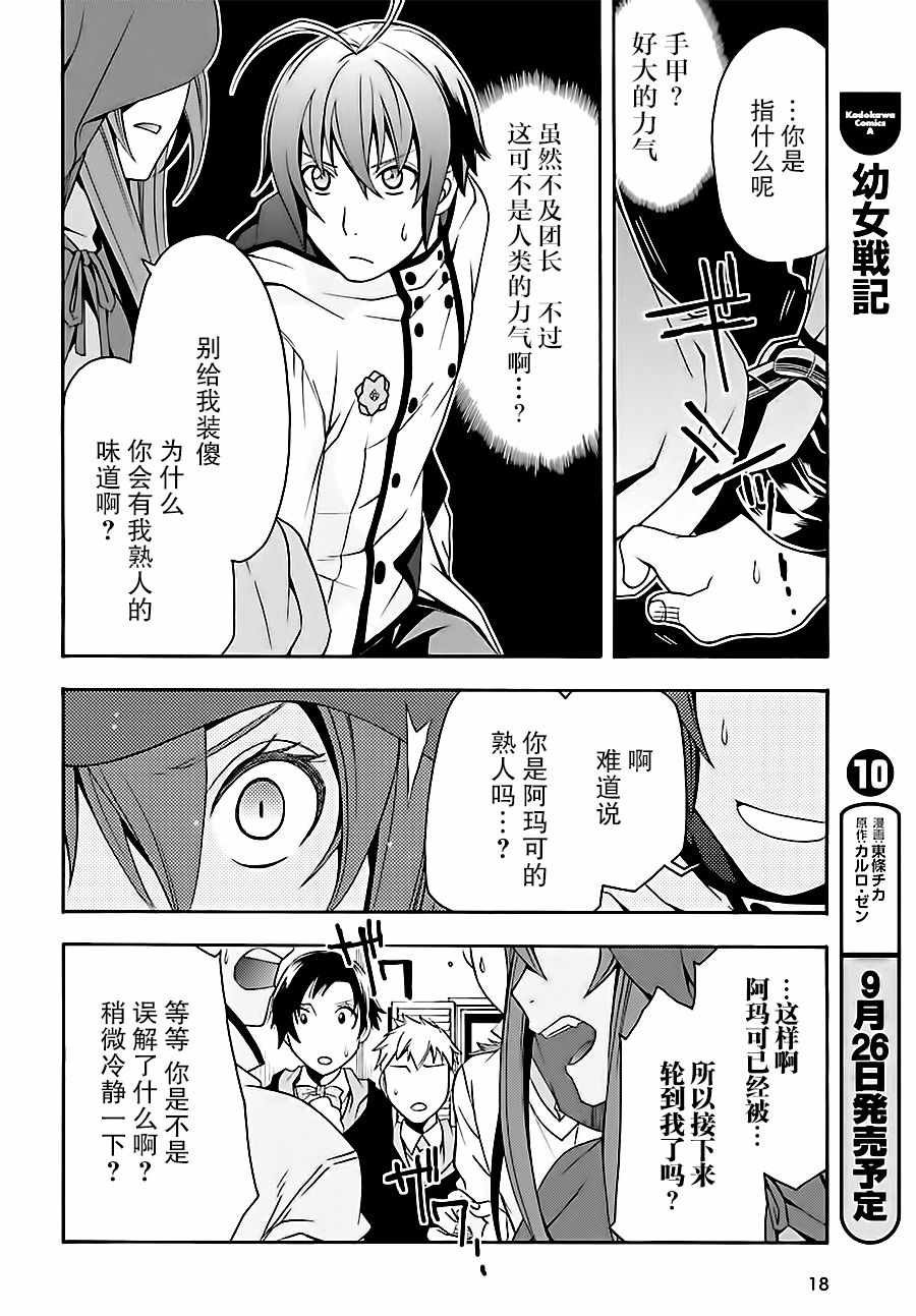 第17话