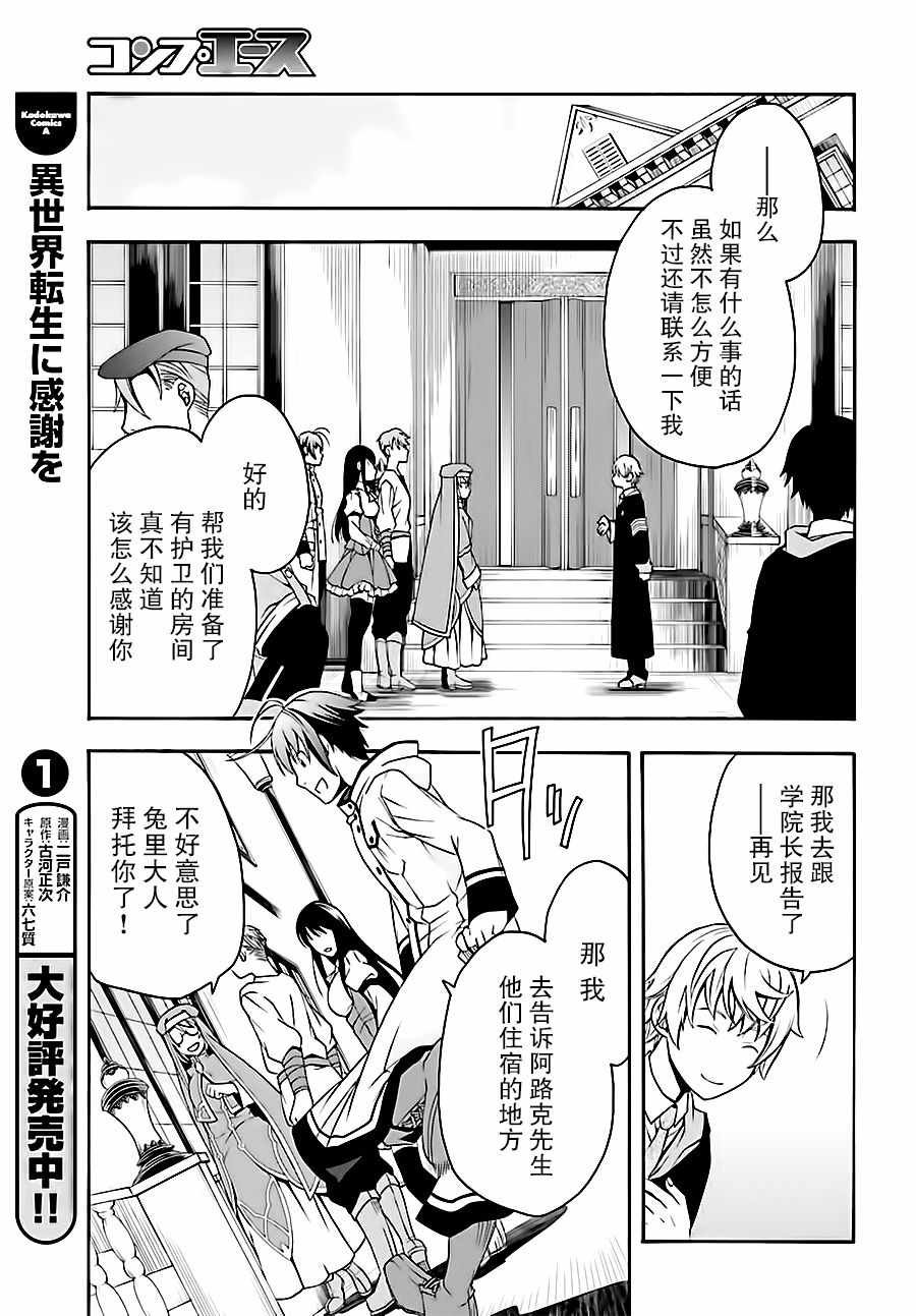第17话