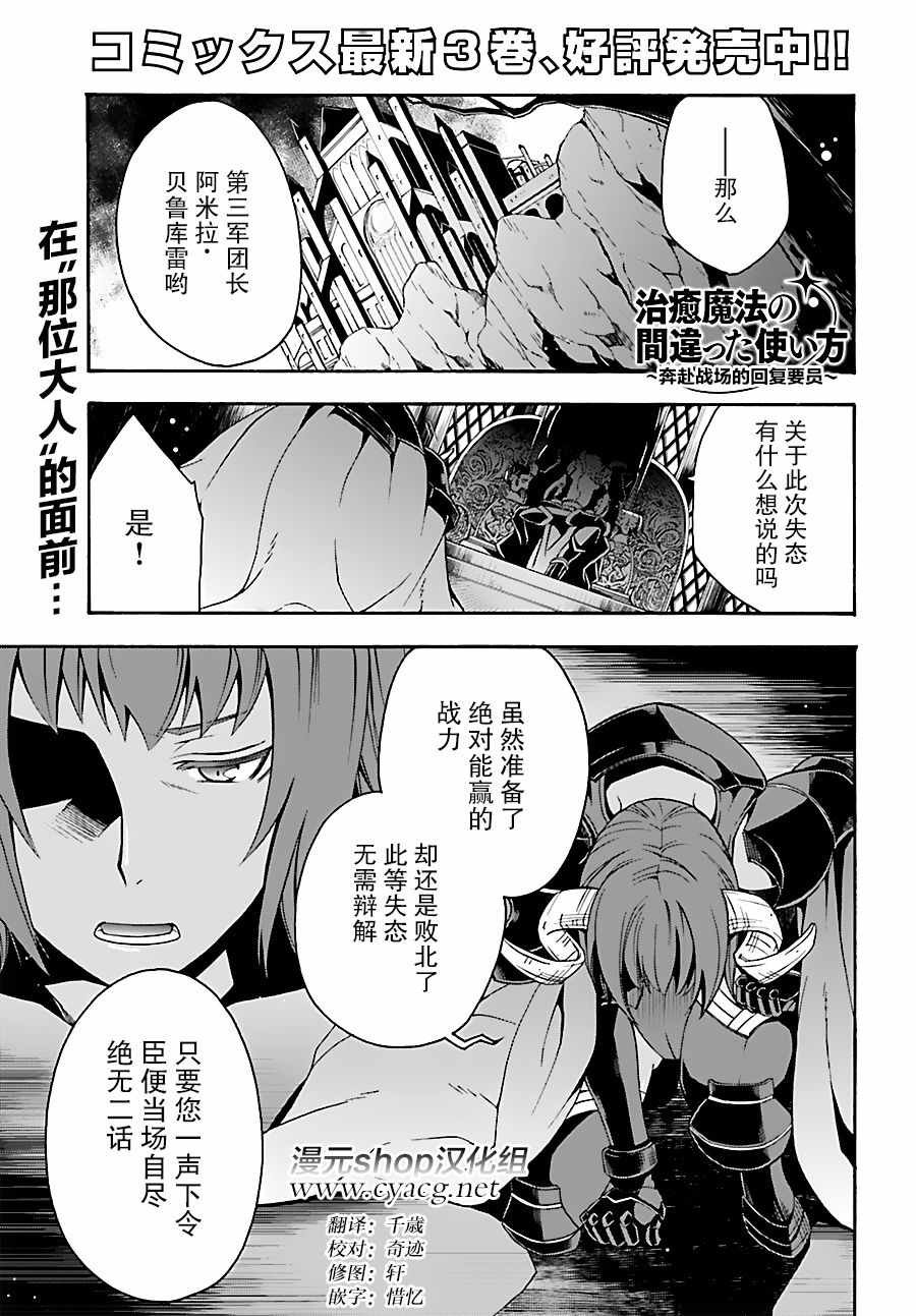 第18.1话