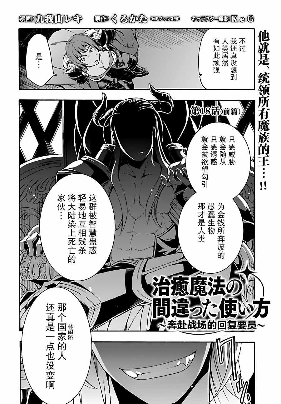 第18.1话