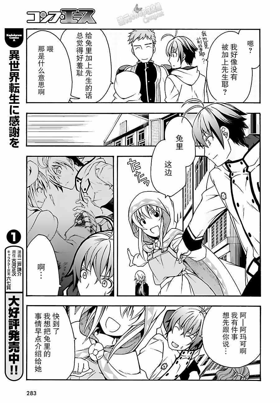 第18.1话