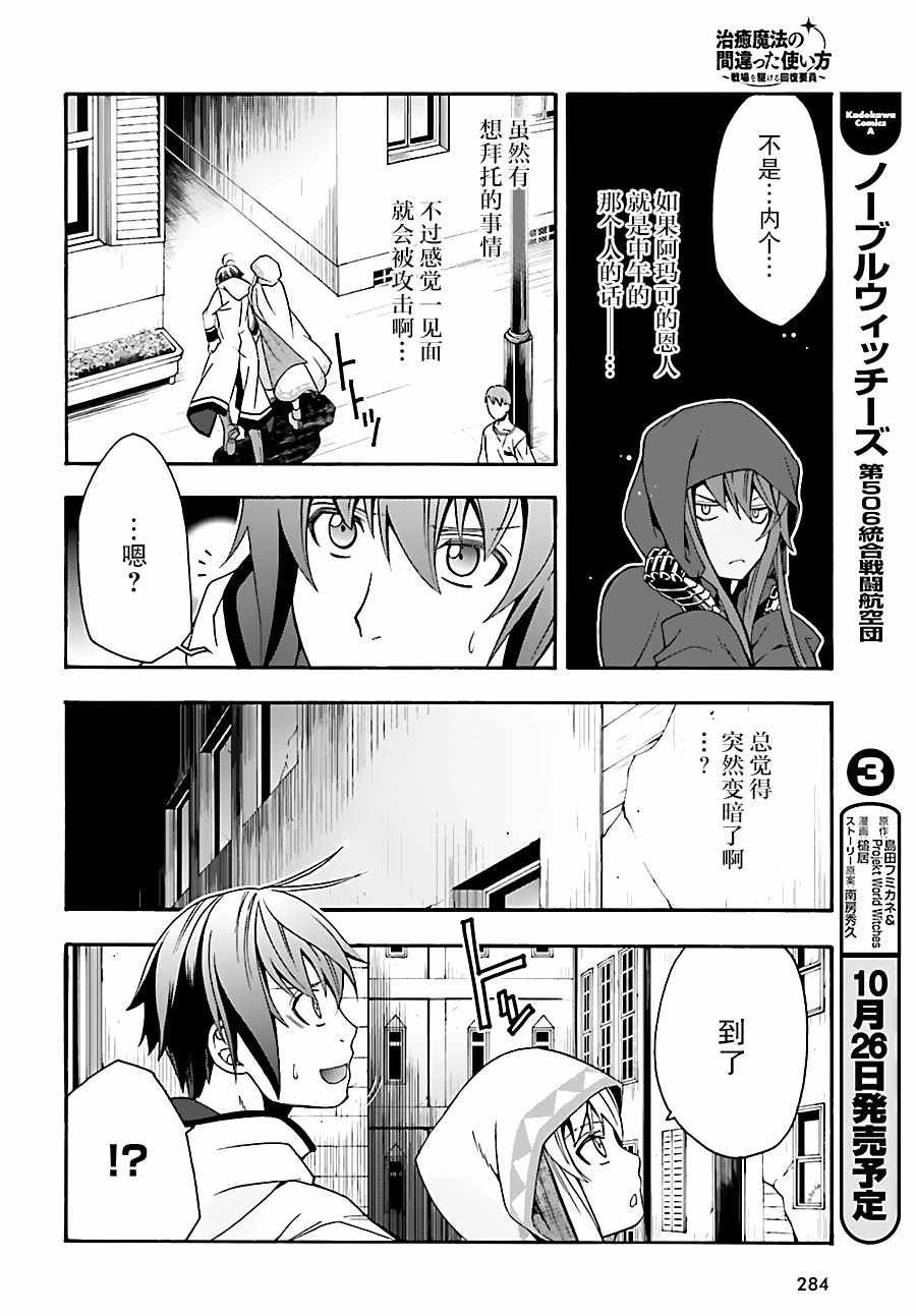 第18.1话