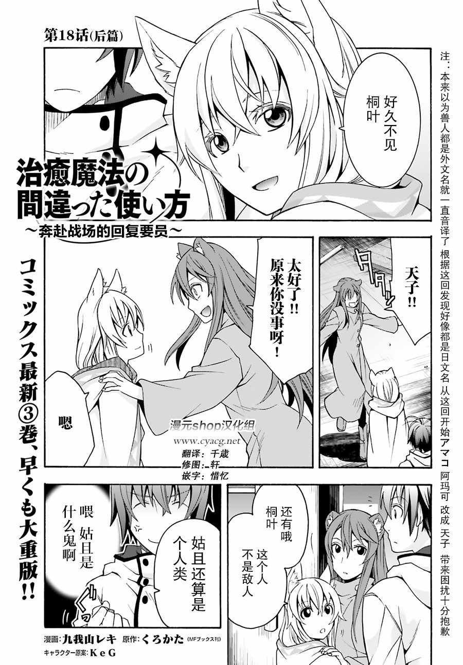 第18.2话