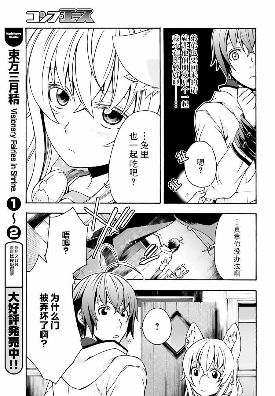 第18.2话