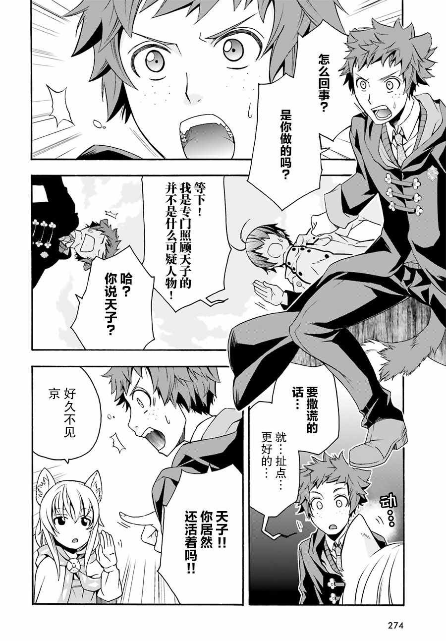 第18.2话