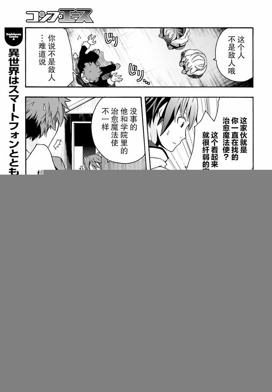 第18.2话