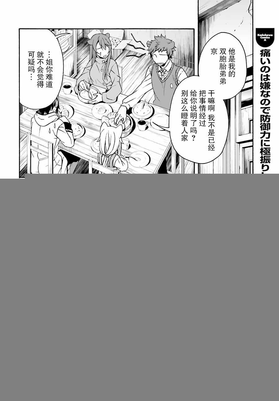 第18.2话
