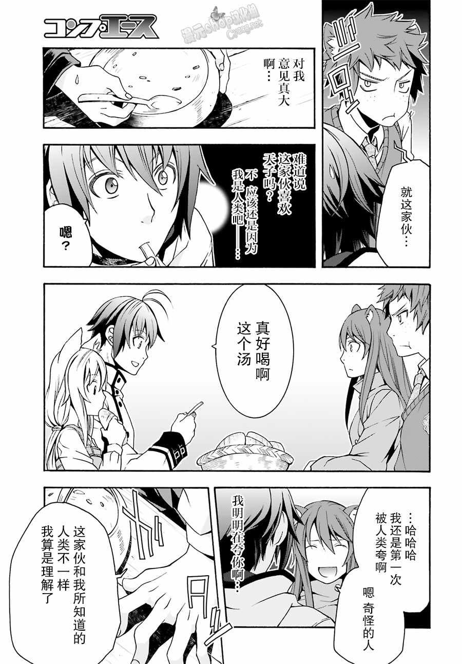 第18.2话