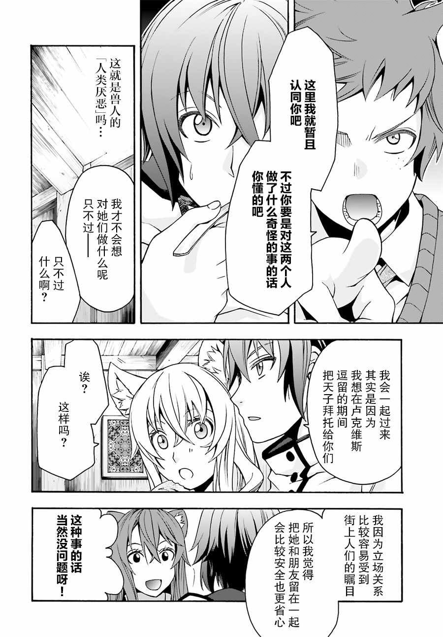 第18.2话