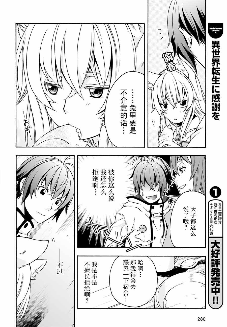 第18.2话