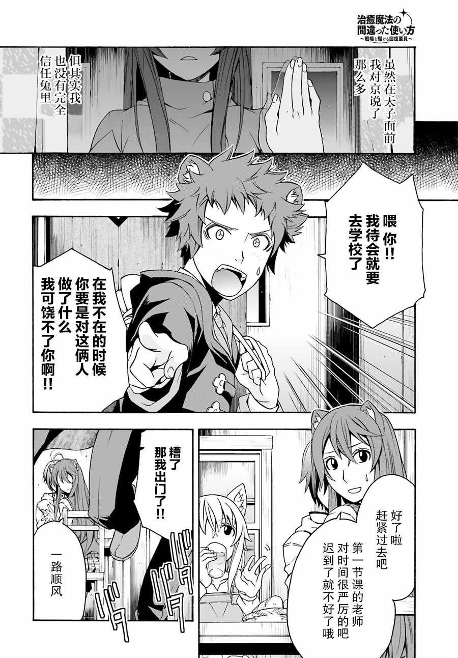 第18.2话