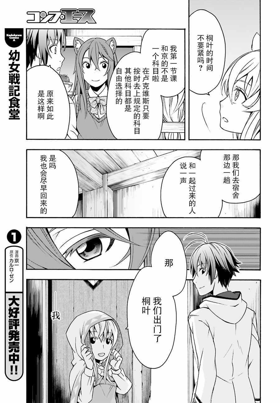 第18.2话