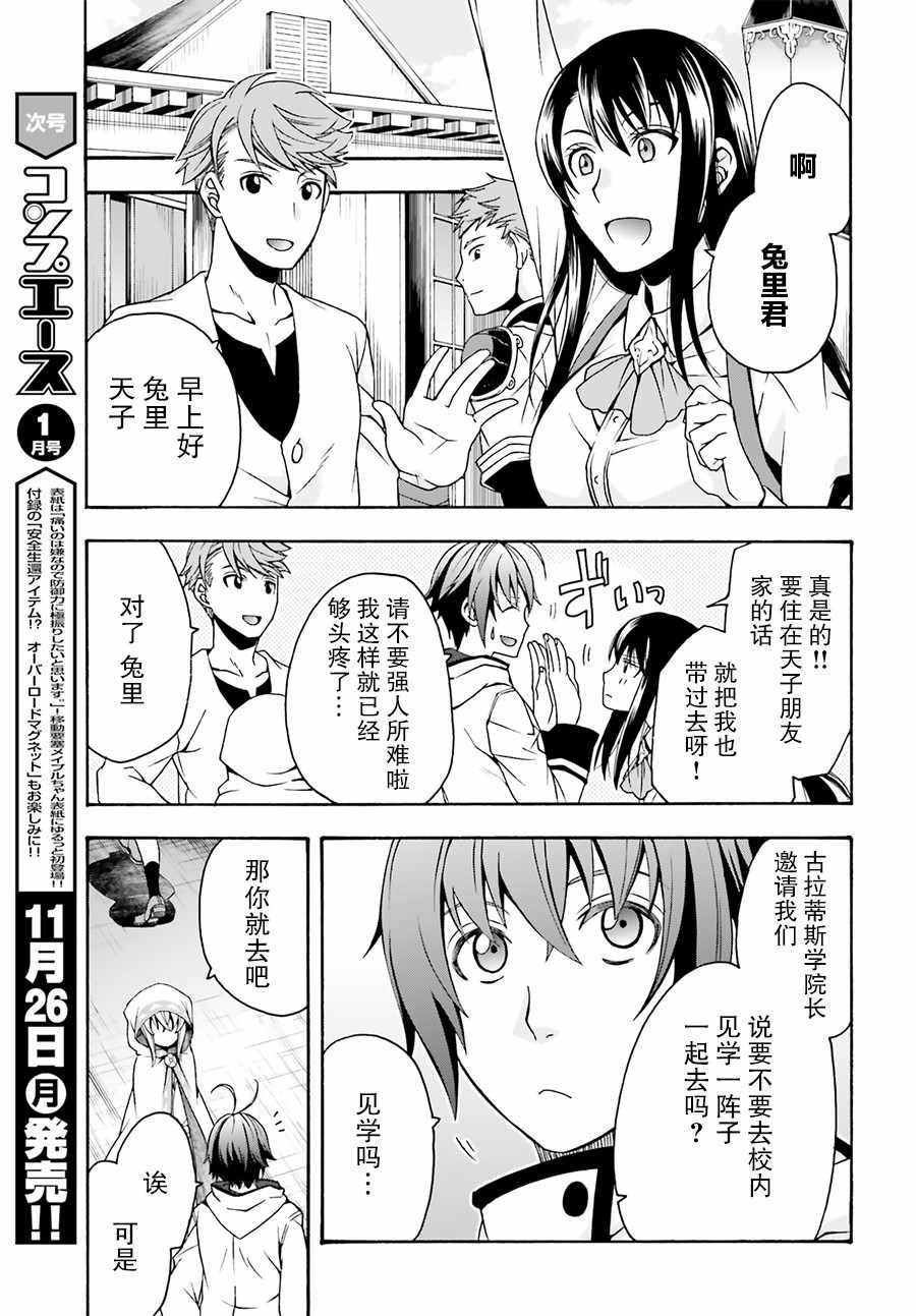 第18.2话