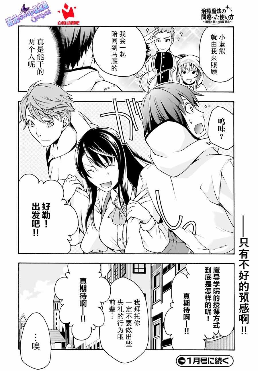 第18.2话