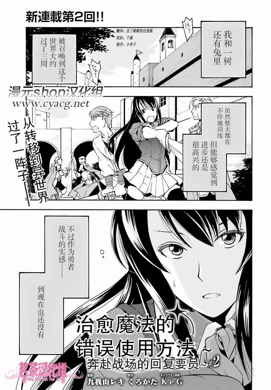 第2话