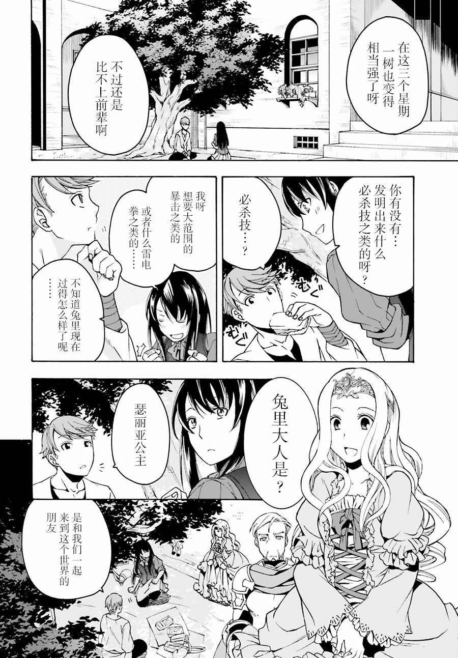 第2话