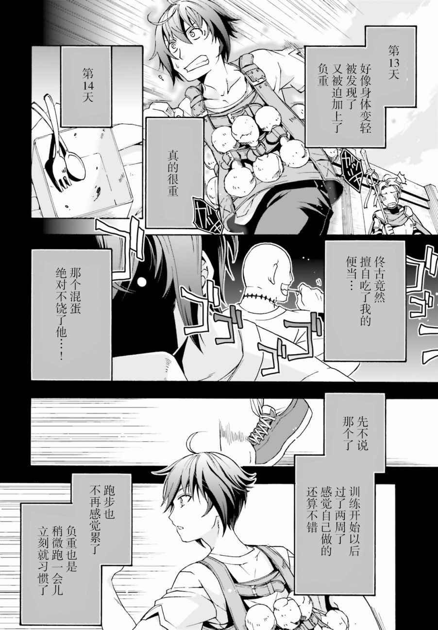 第2话