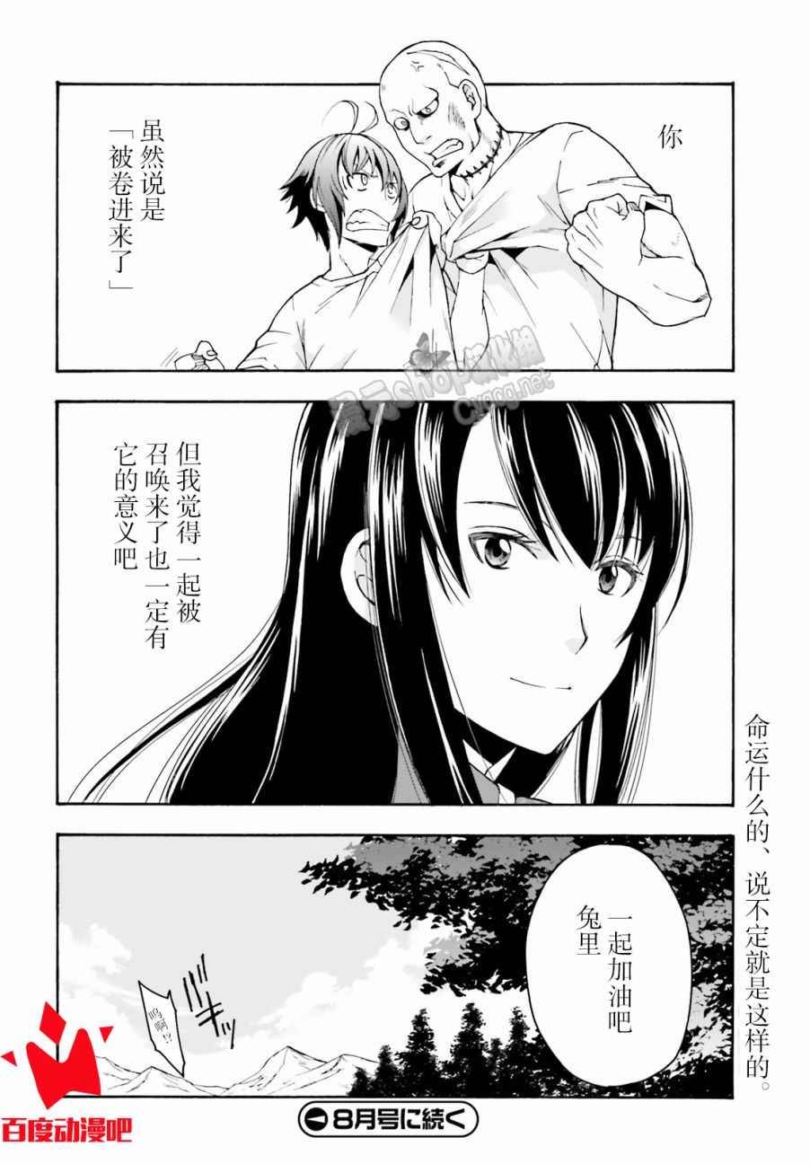 第2话
