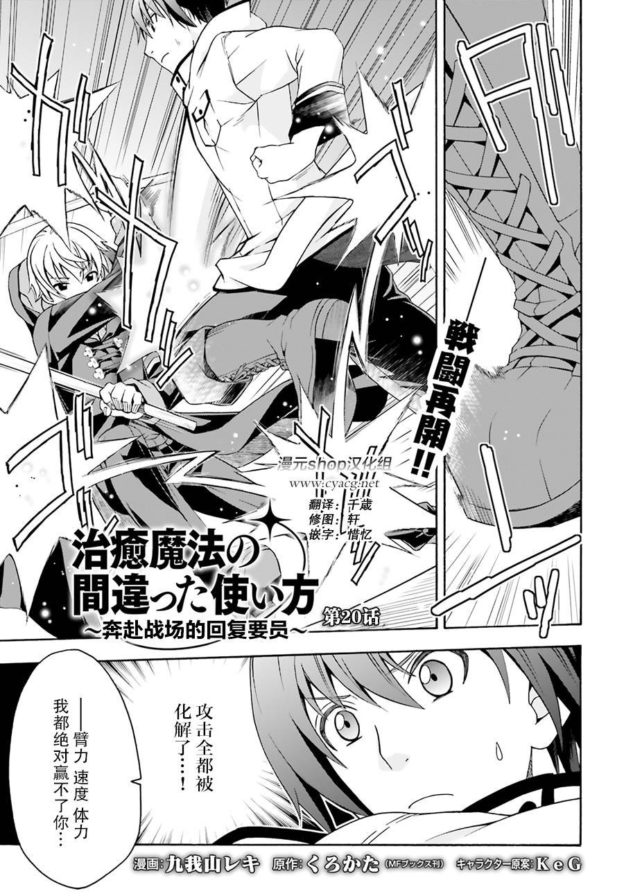 第20话