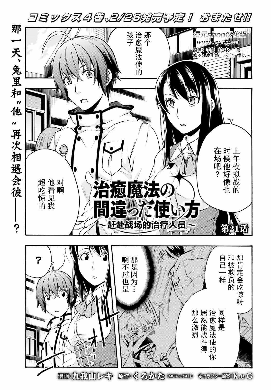 第21话