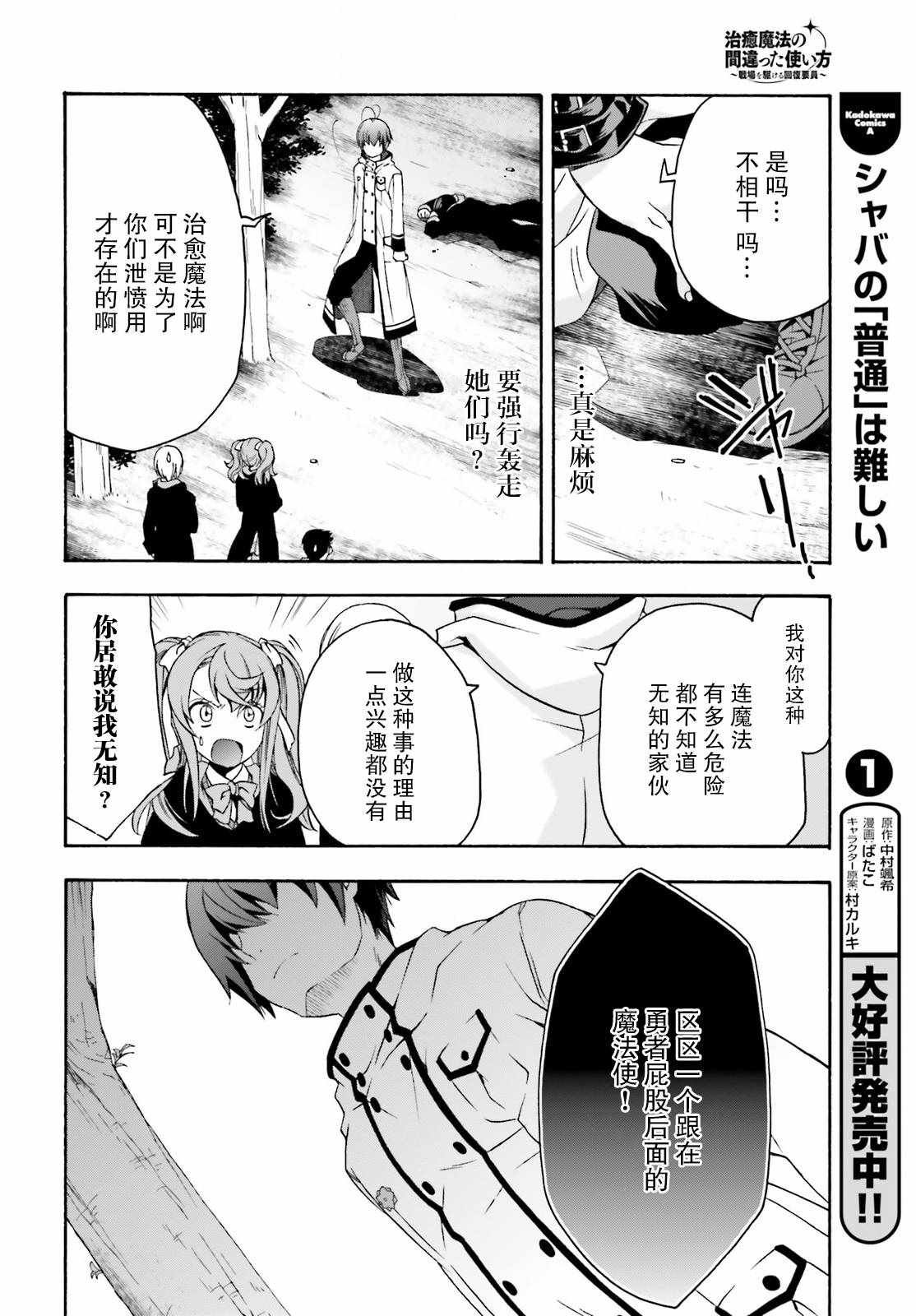 第21话
