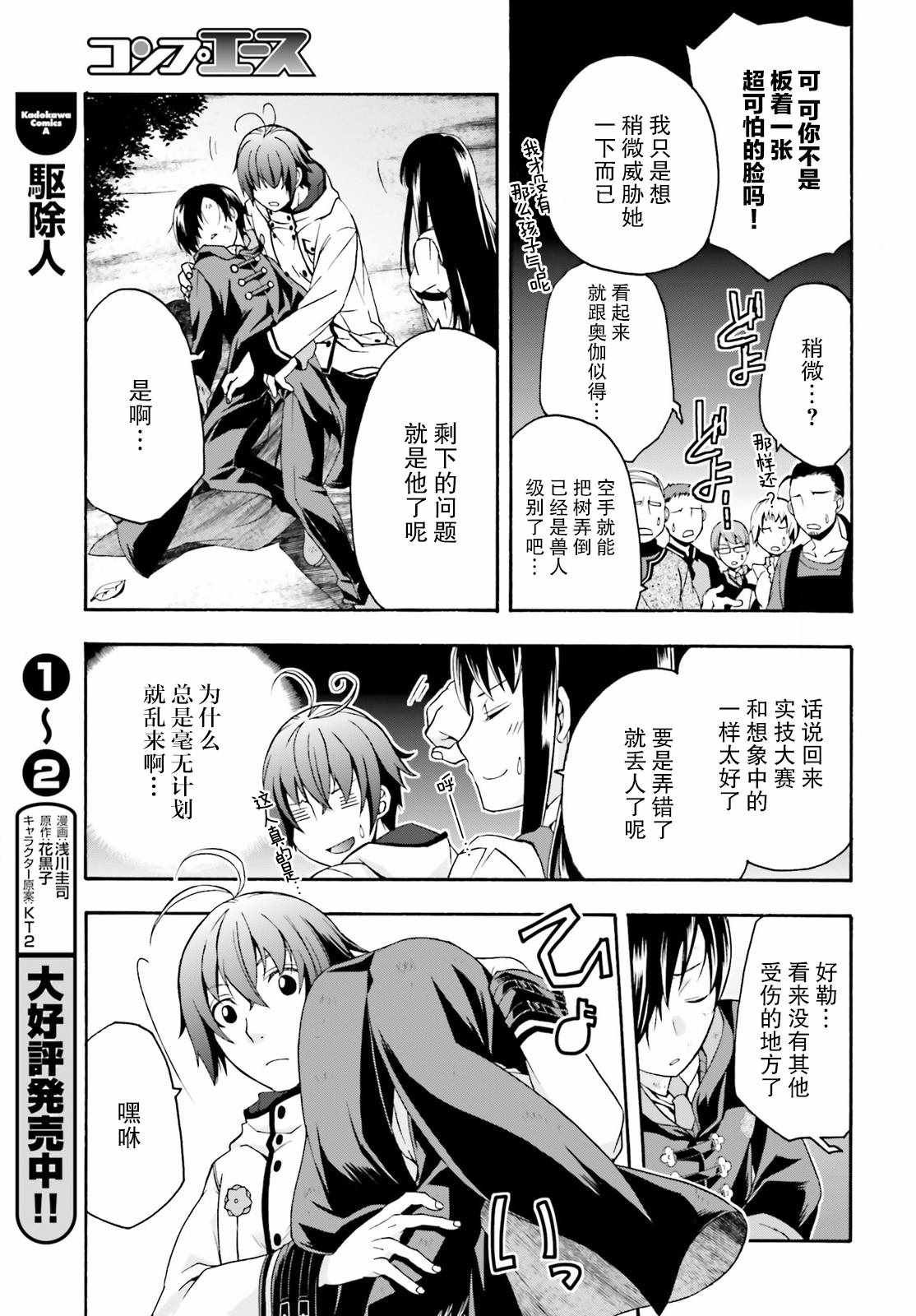第21话
