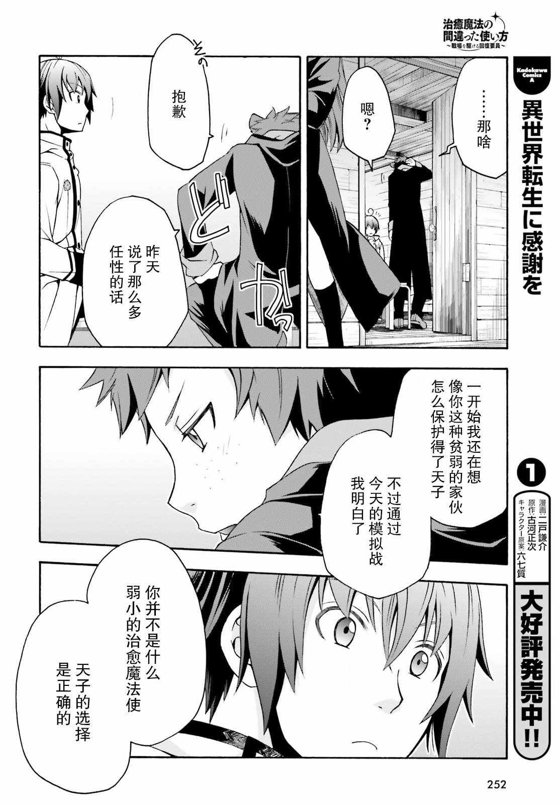 第21话