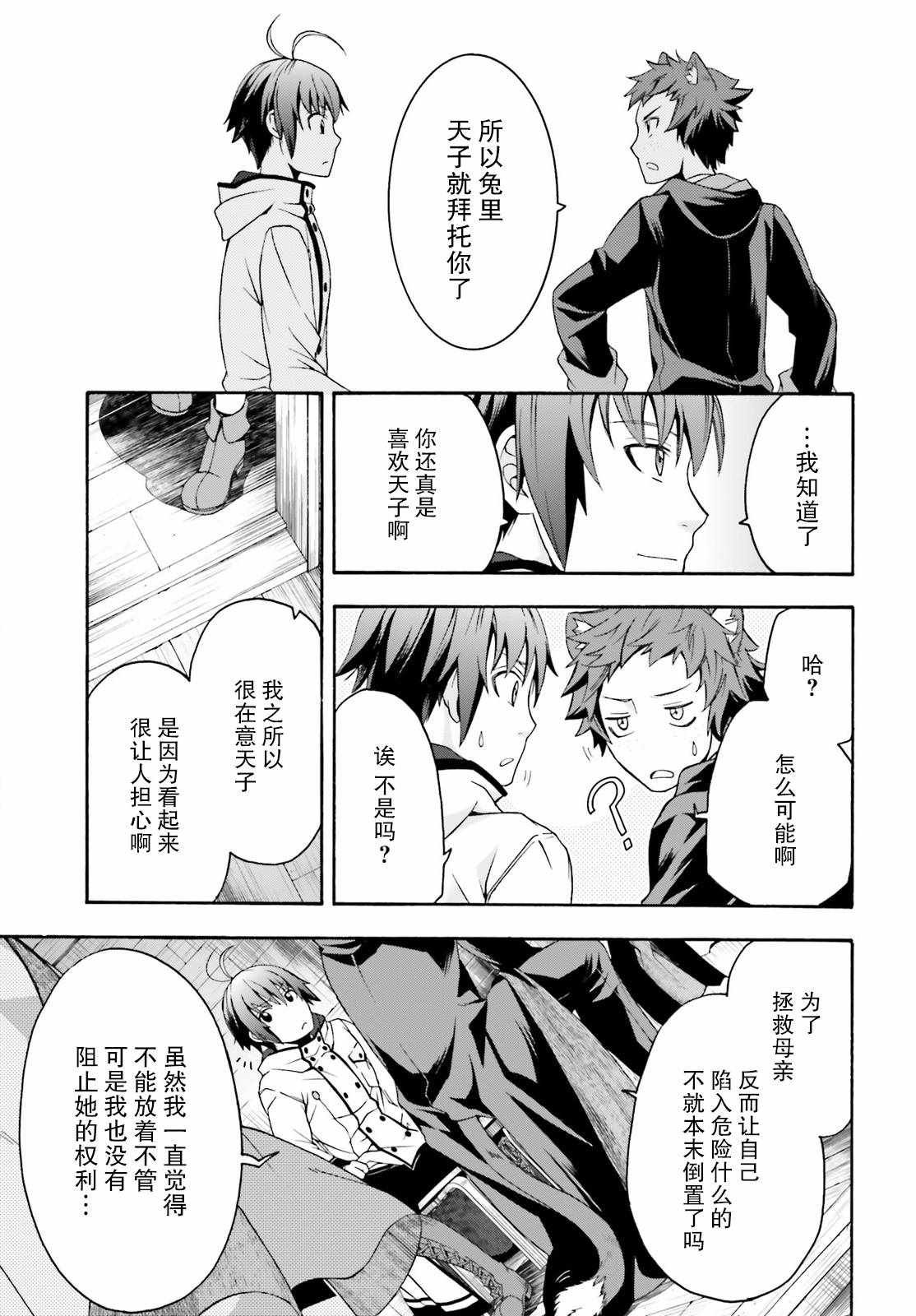 第21话