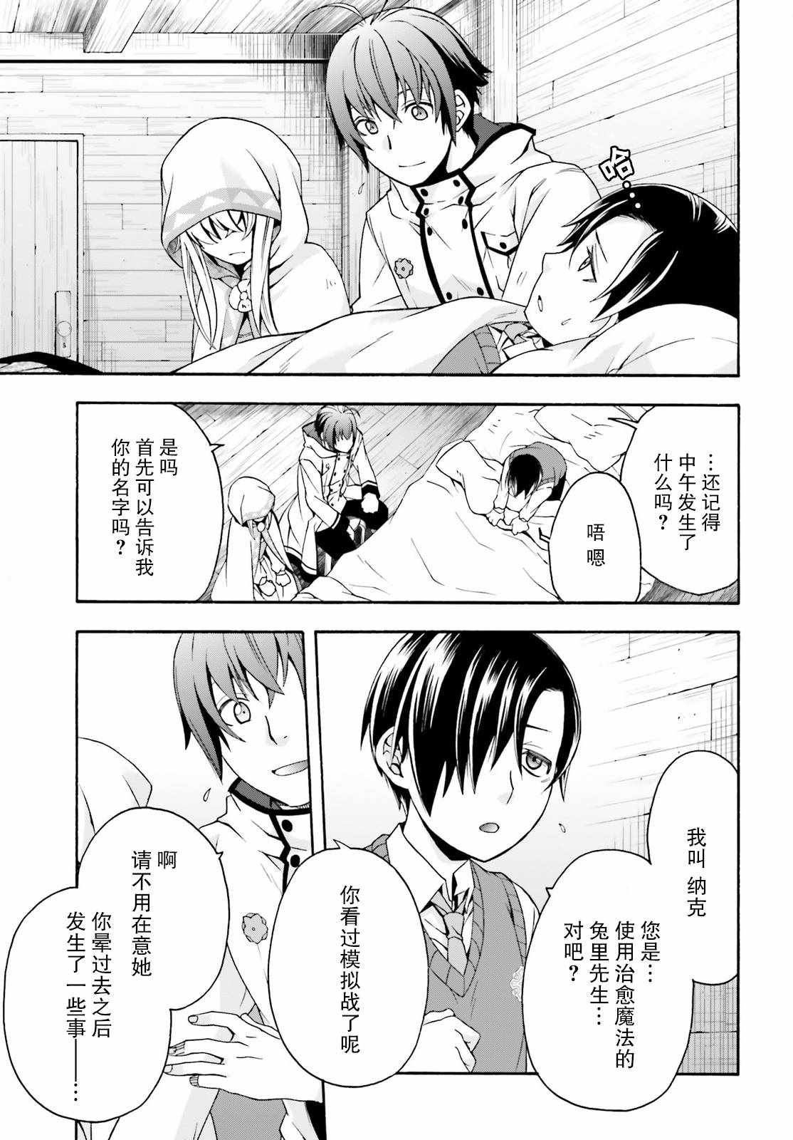 第21话