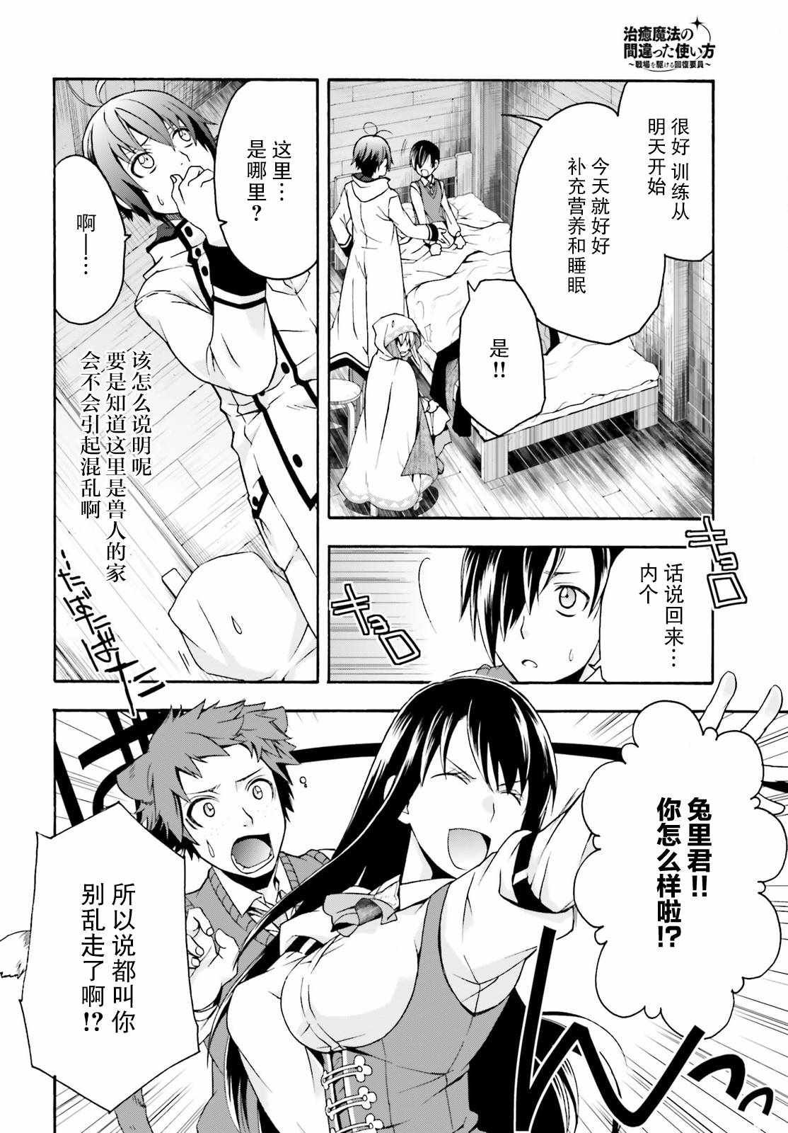 第21话