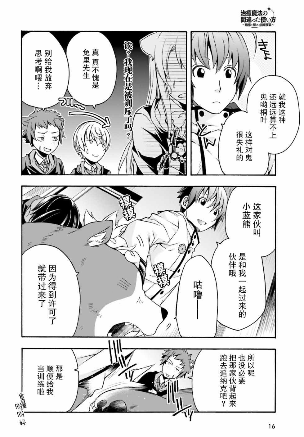 第22话