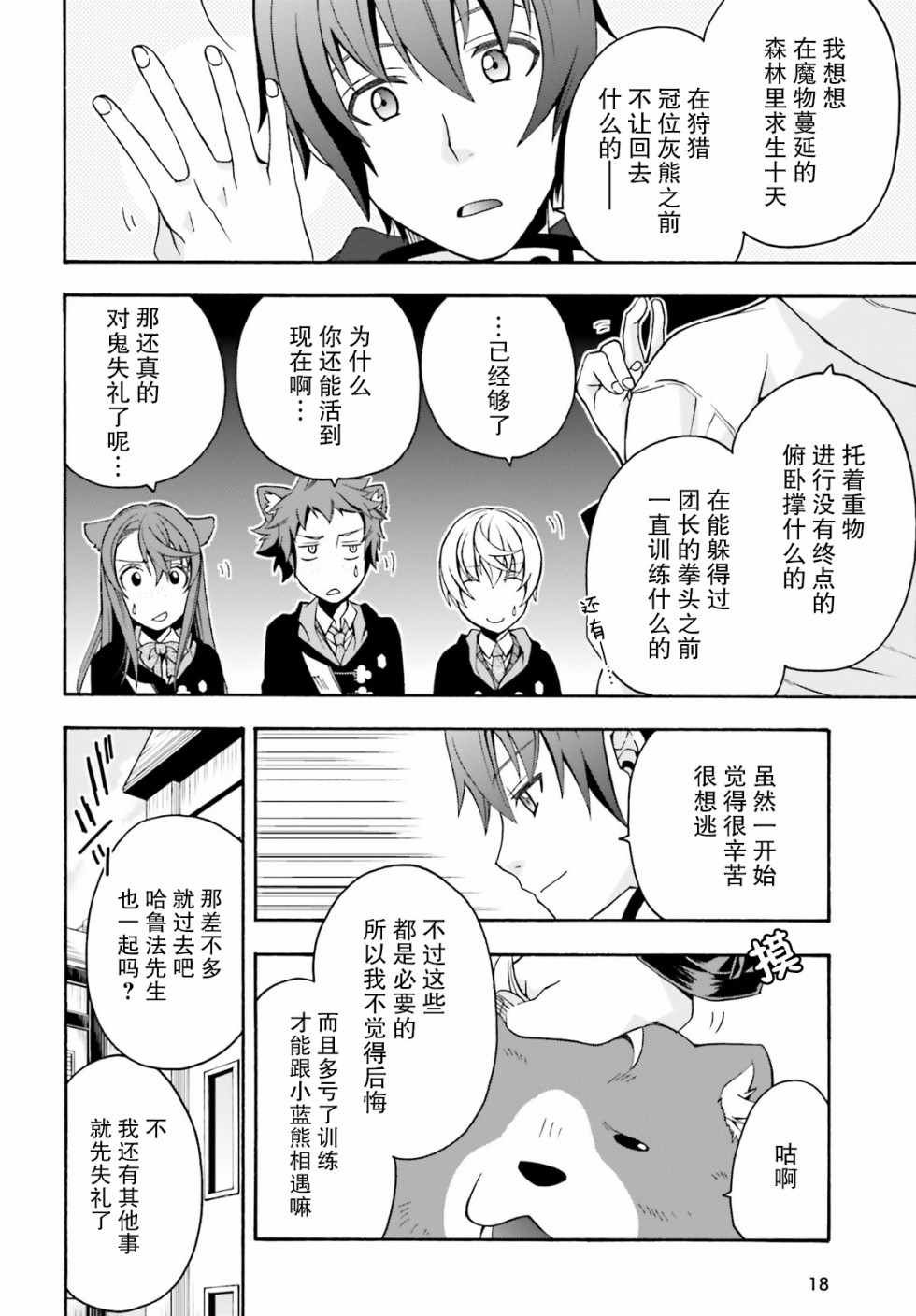 第22话