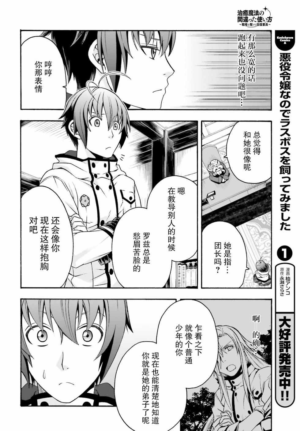 第22话