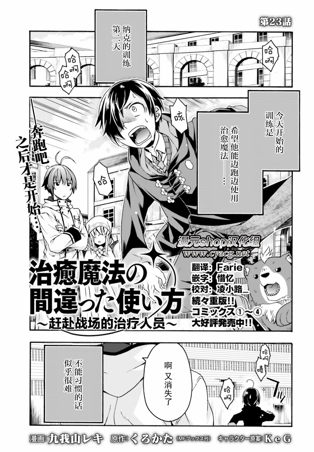 第23话