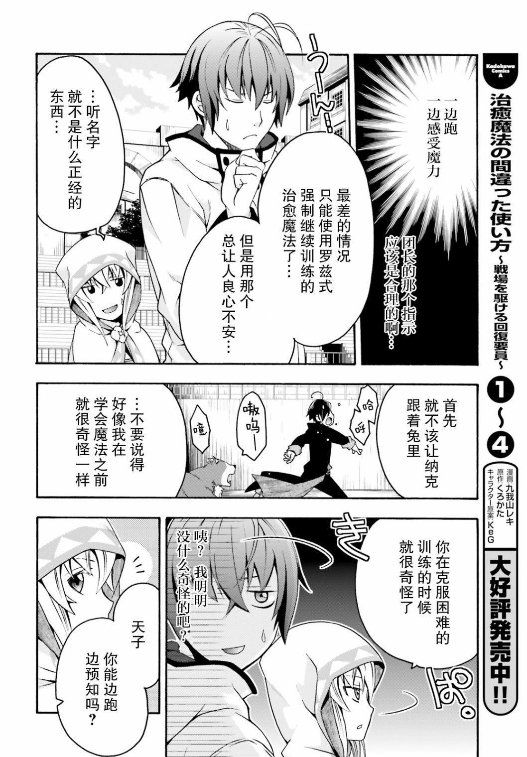 第23话