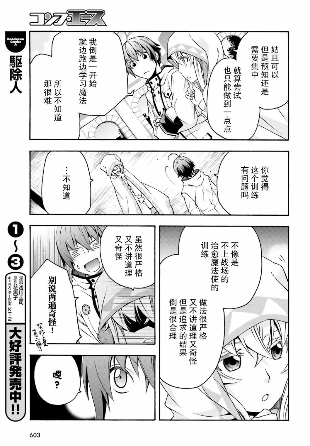 第23话