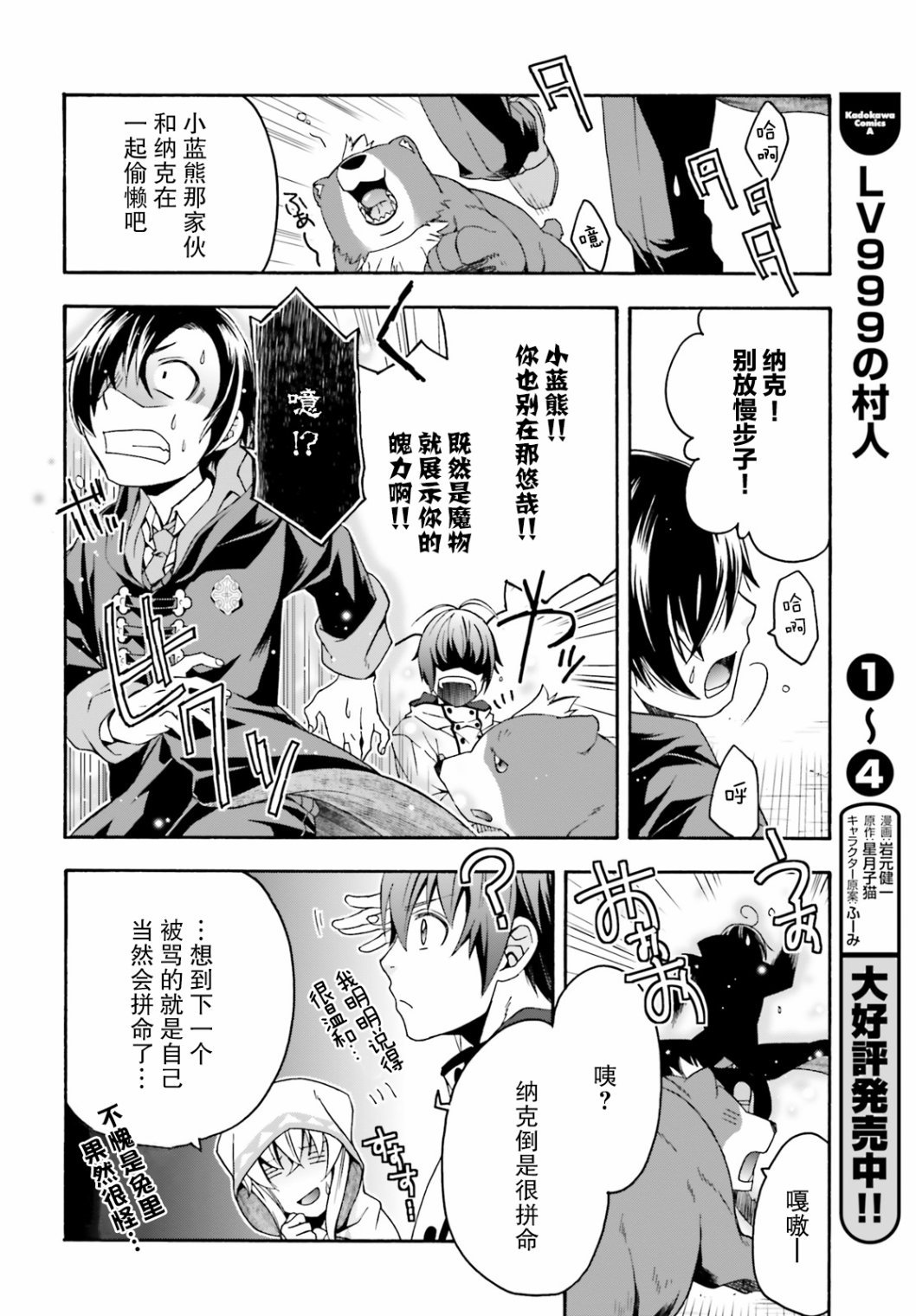 第23话