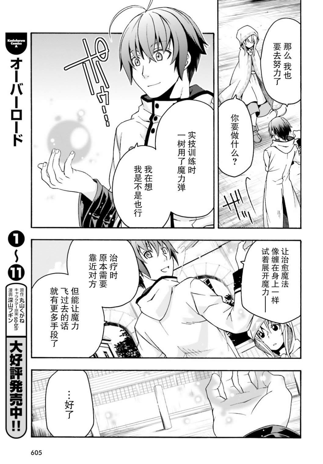 第23话