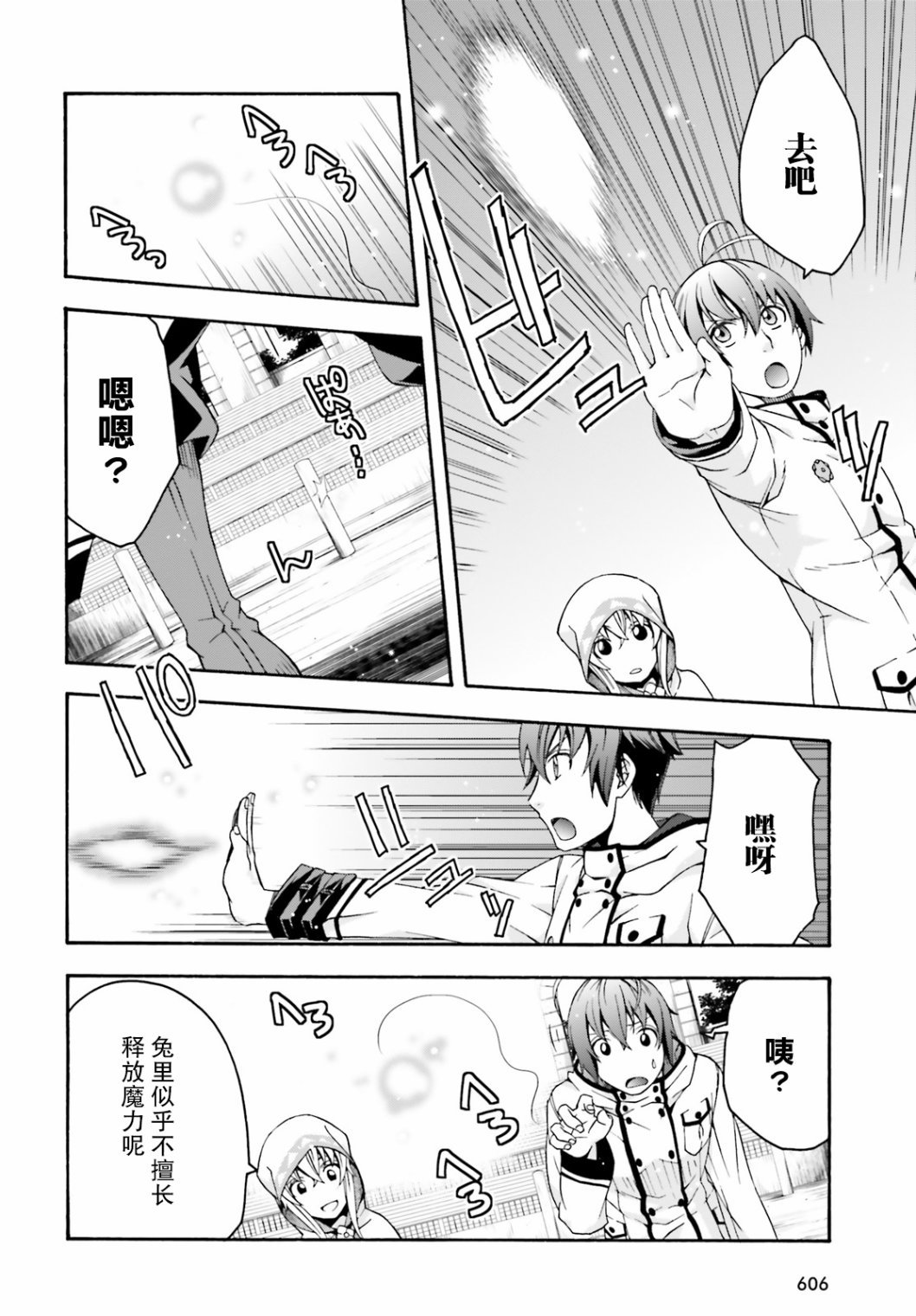 第23话